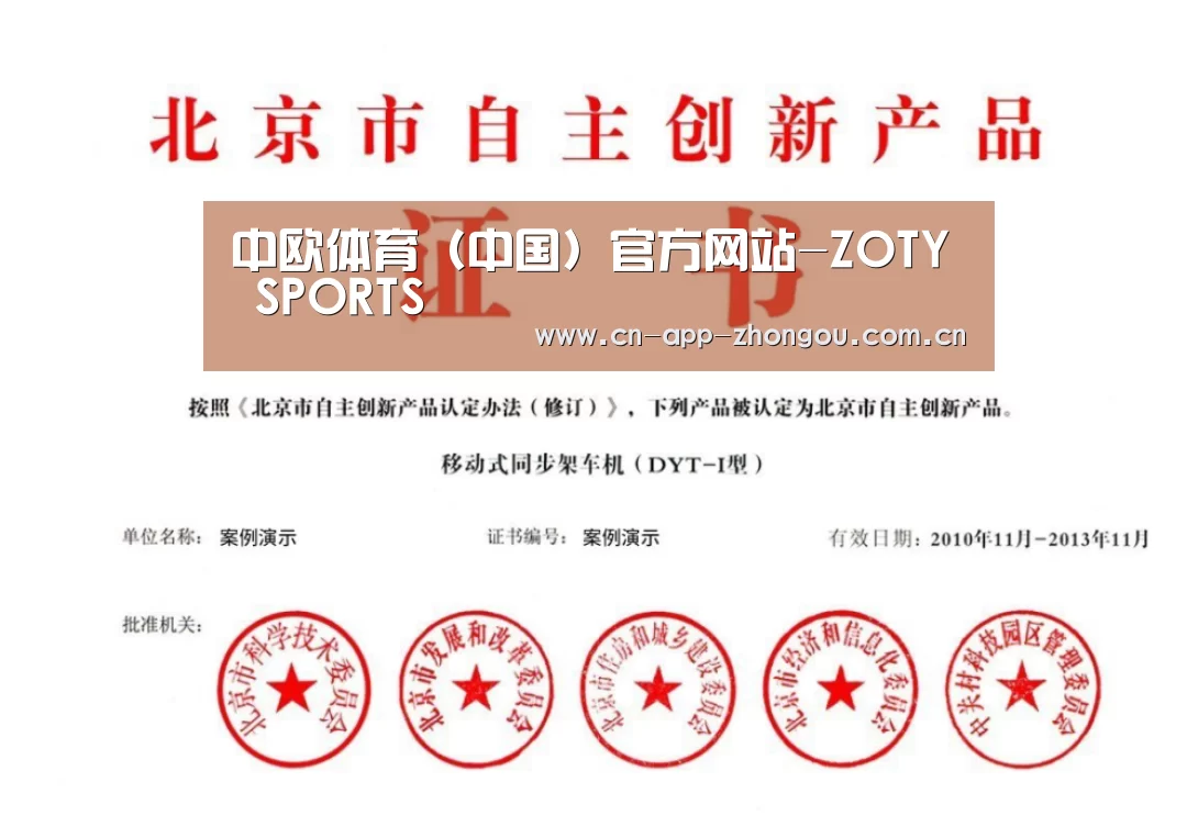 荣誉证书三(图1)