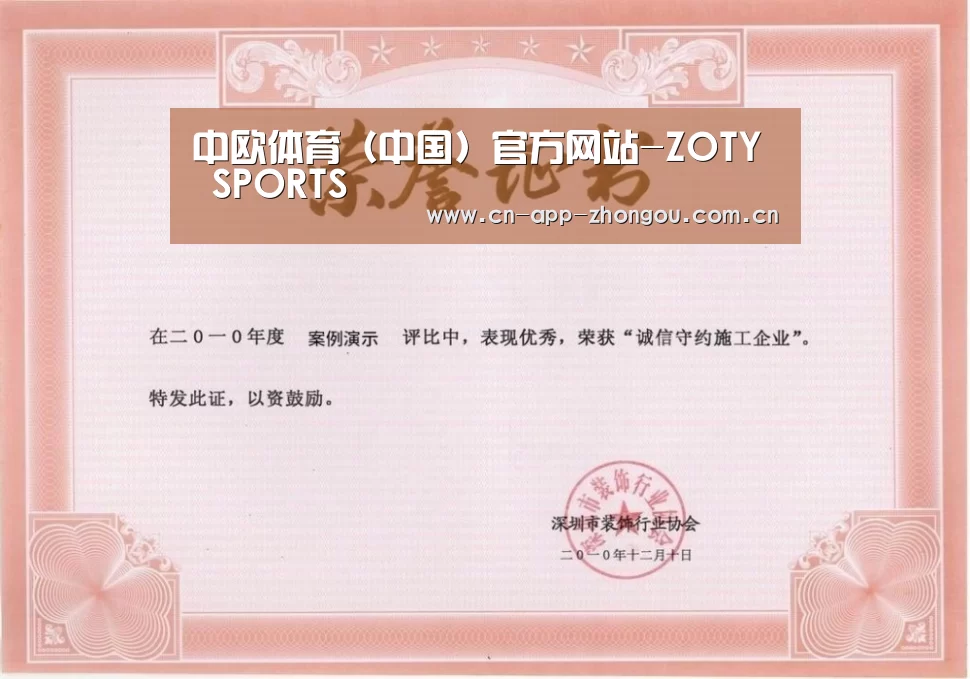 荣誉证书二