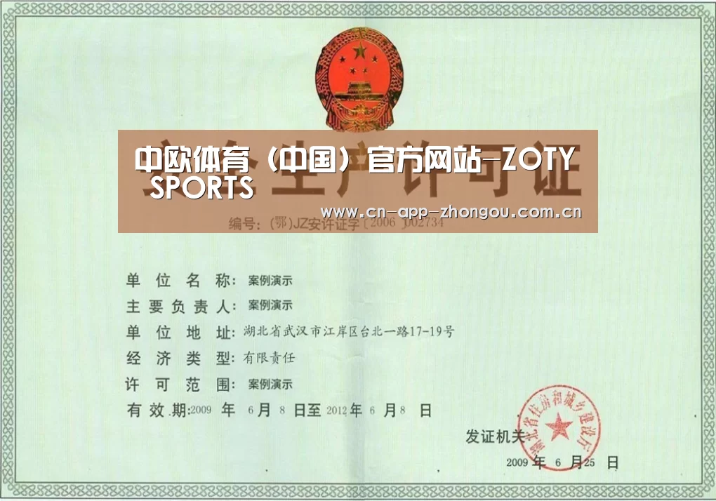 荣誉证书四