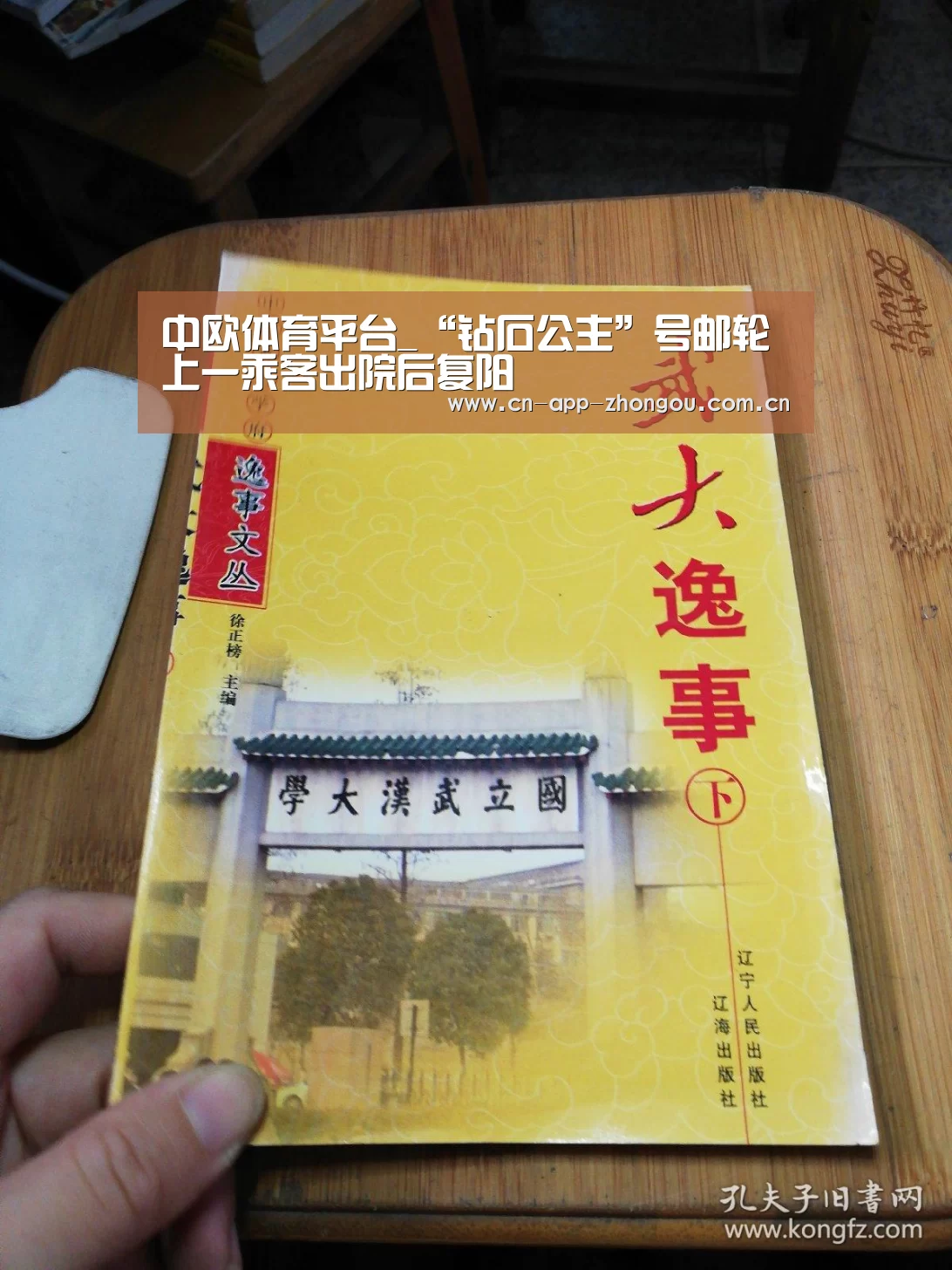 中欧体育