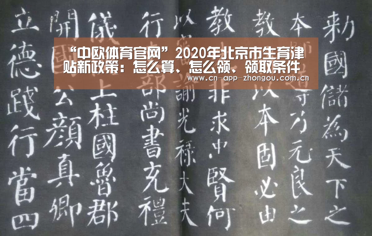 中欧体育平台