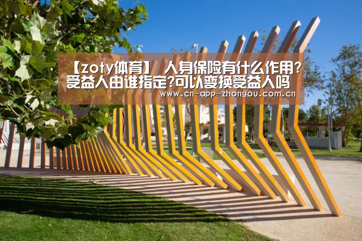 中欧体育平台