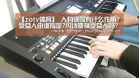 中欧体育