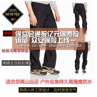保监会通报亿元保费投诉量 众安保险上线一年三登榜首-中欧体育官网(图2) 中欧体育官网