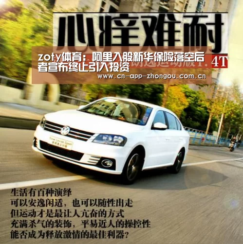 zoty体育