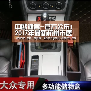 中欧体育官网
