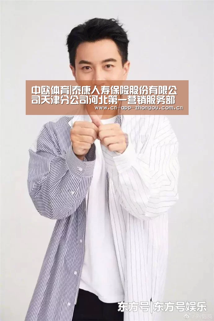 中欧体育