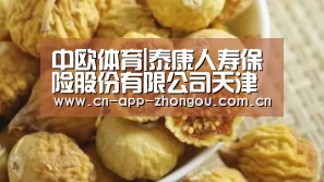 中欧体育平台