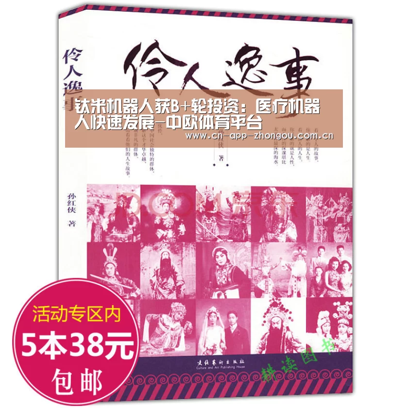中欧体育