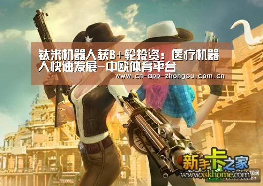 中欧体育平台