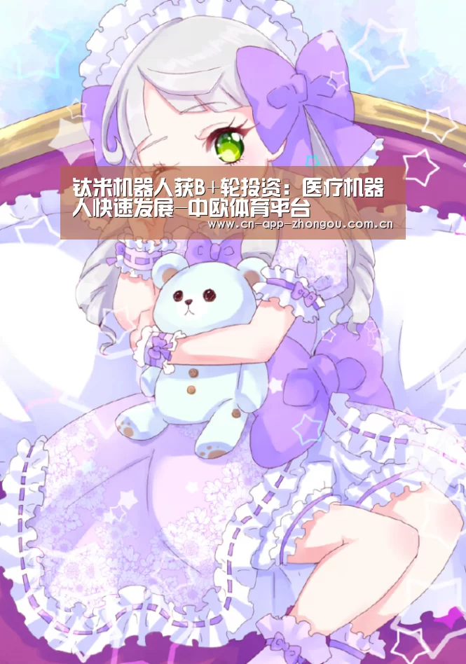 中欧体育平台