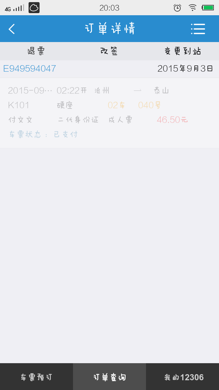 中欧体育