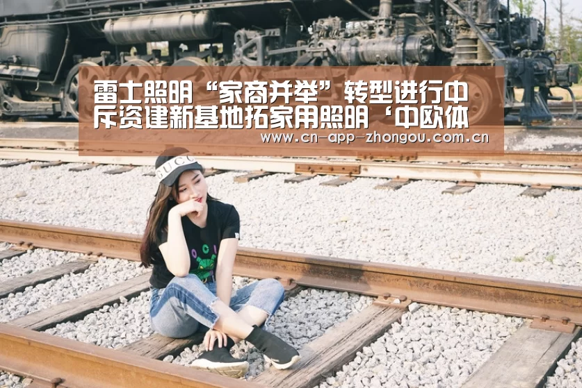 中欧体育官网
