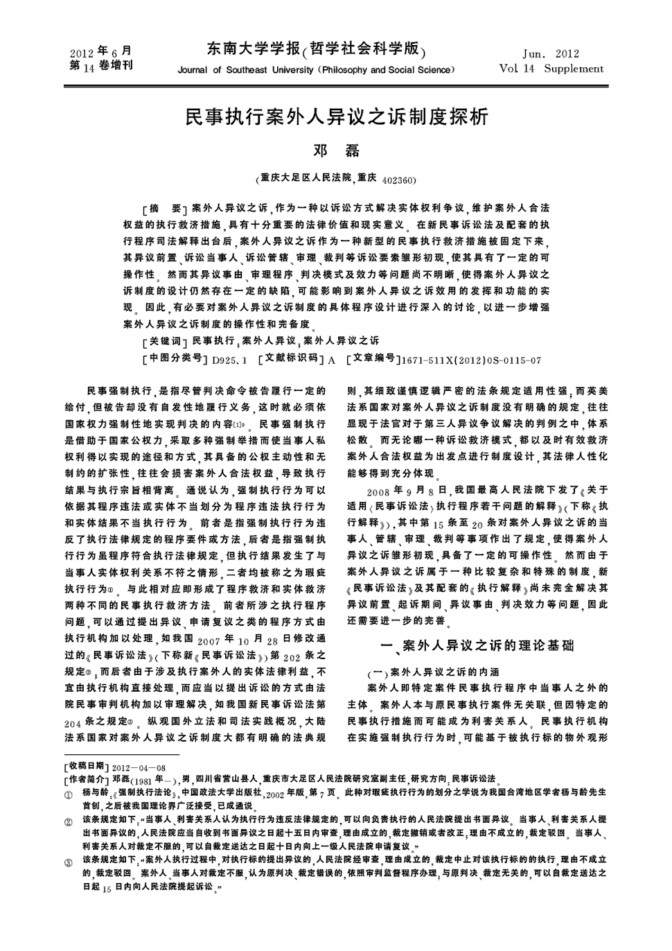 zoty体育-我省拟降低工伤保险费率(图1) zoty体育