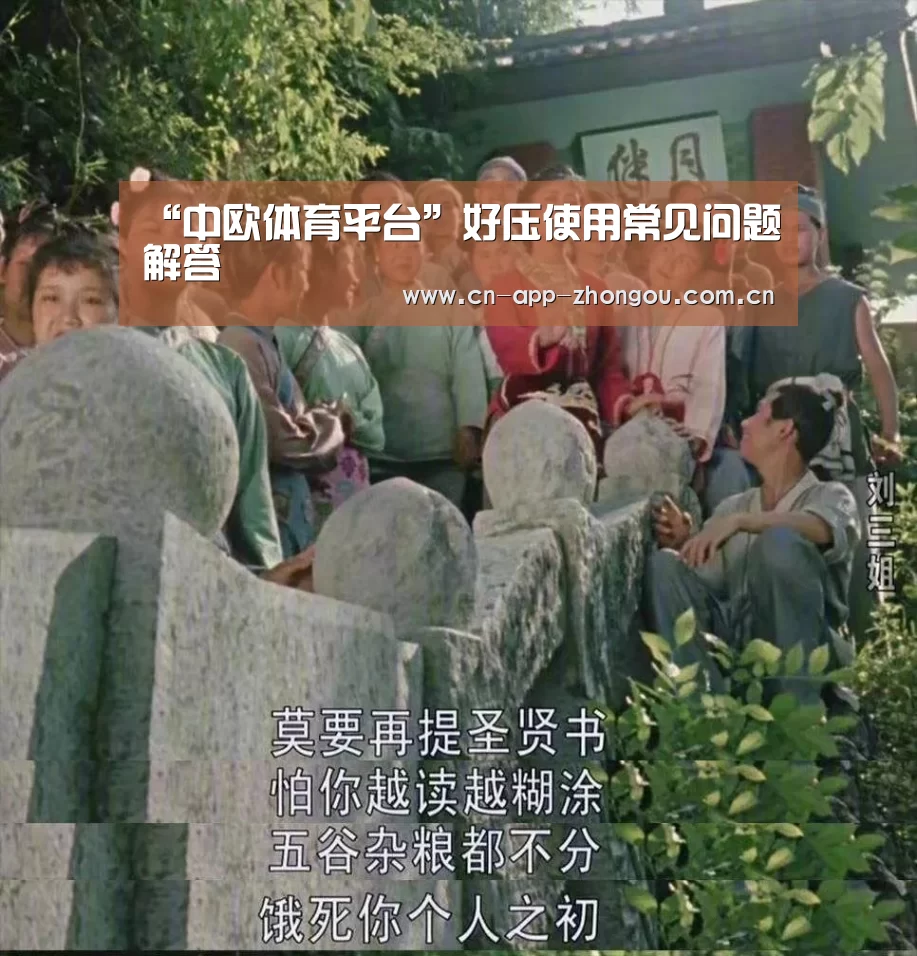 “中欧体育平台”好压使用常见问题解答(图4) zoty体育