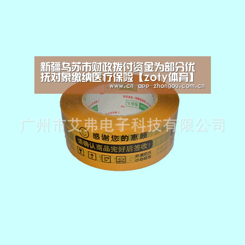 中欧体育平台