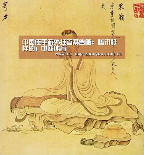中欧体育平台