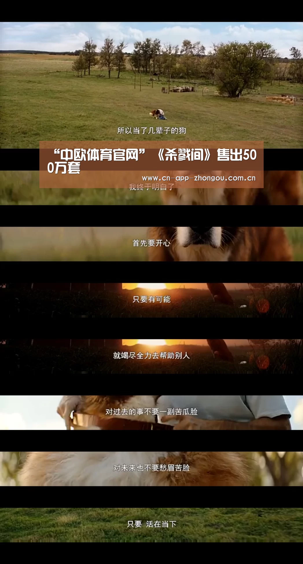 “中欧体育官网”《杀戮间》售出500万套(图2) 中欧体育平台