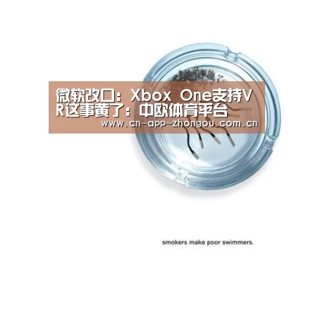 中欧体育