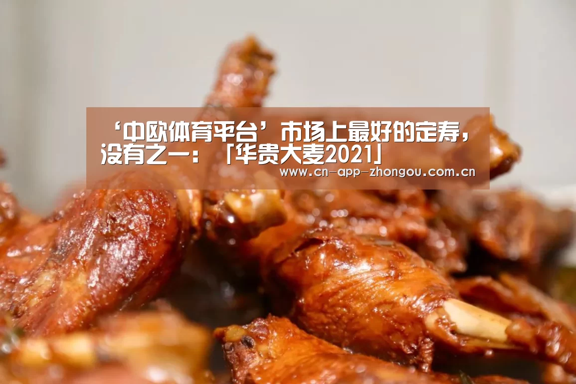 中欧体育官网