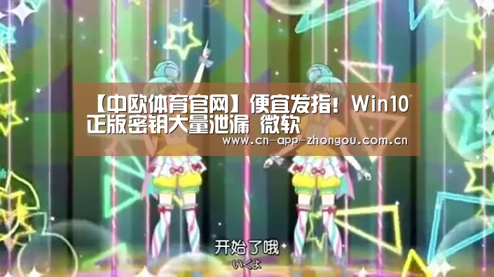 中欧体育平台